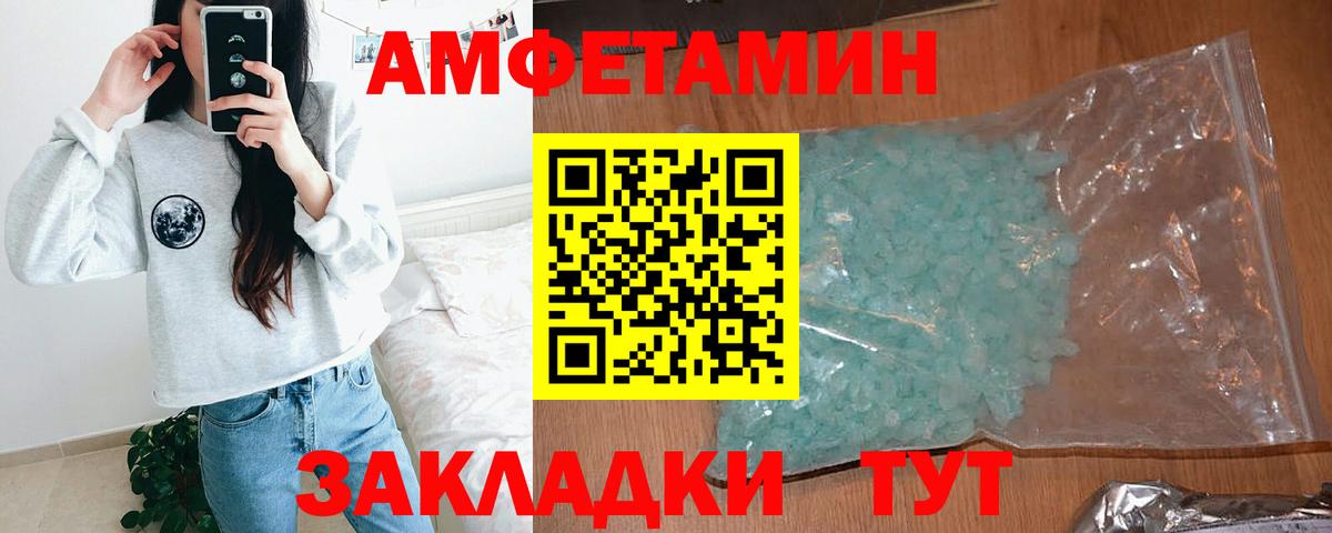 АМФЕТАМИН 98% Уварово