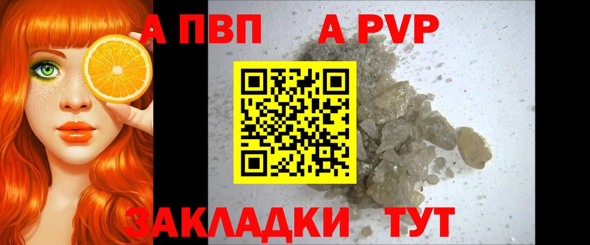 Alpha PVP крисы CK  A PVP Crystall  A PVP VHQ  Уварово  Вход с VPN 