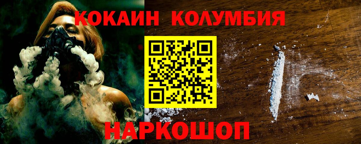 COCAIN 97%  купить  сайты  Уварово  Кокаин 99%  Вход с VPN 