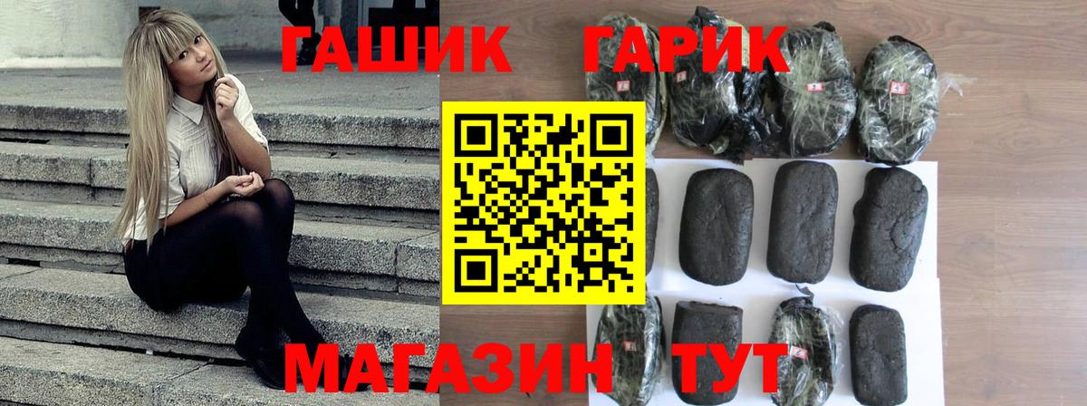 Гашиш VHQ  Вход с VPN  Уварово 