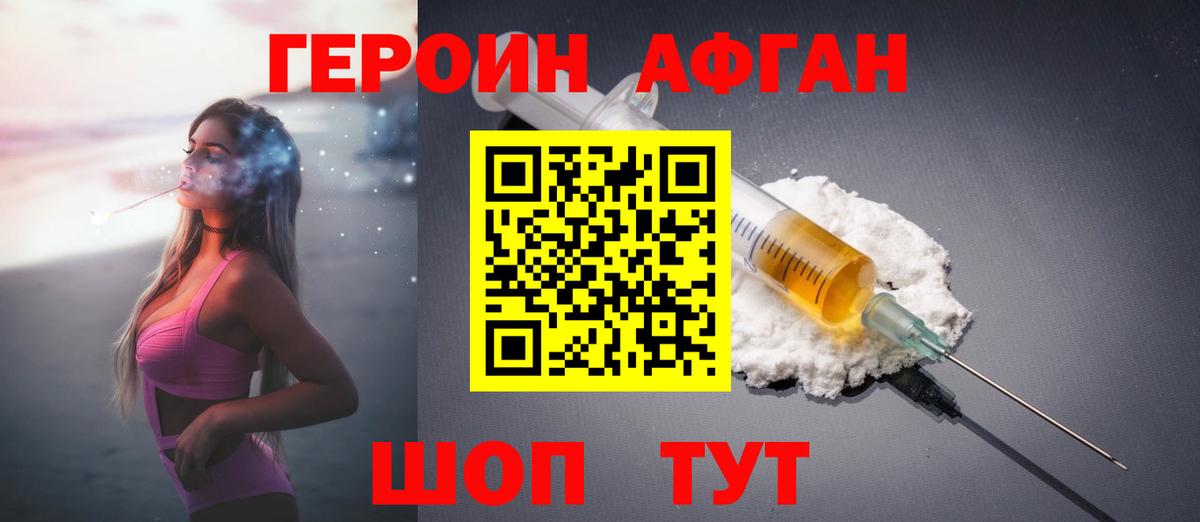 ГЕРОИН герыч Уварово