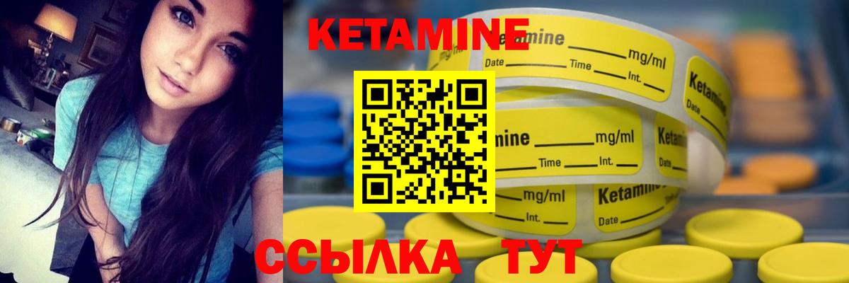 Уварово  КЕТАМИН VHQ  Вход с VPN 