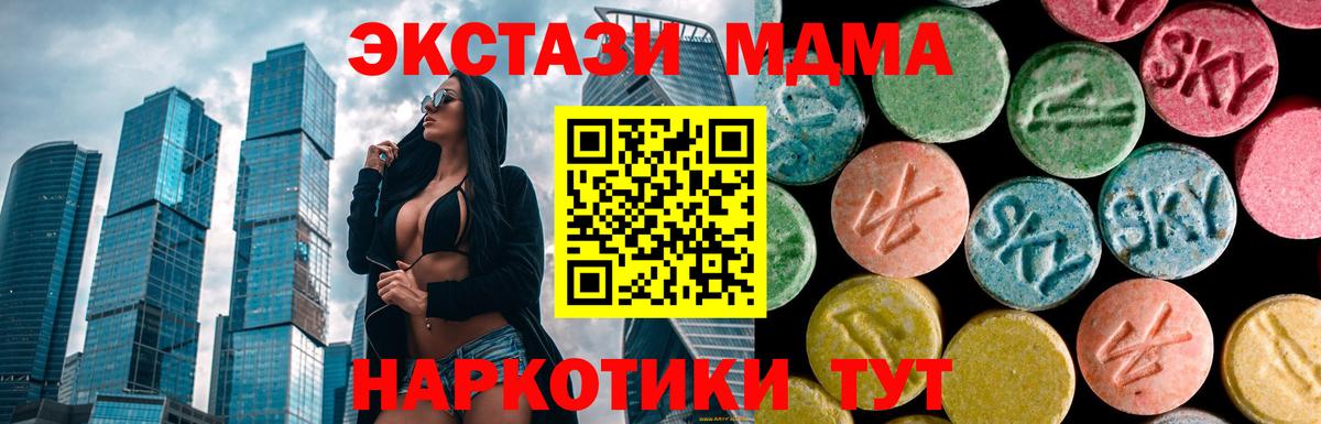 МДМА молли  МДМА молли  Уварово  MDMA  Вход с VPN 