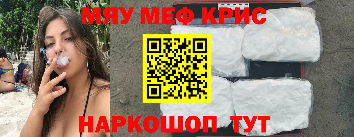 кракен ТОР  Вход с VPN  Уварово  МЯУ-МЯУ  МЯУ-МЯУ VHQ  Меф VHQ 