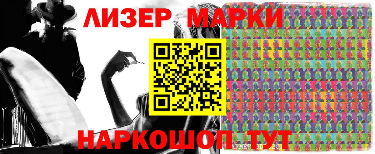 Марки 25I-NBOMe 1,5мг  Марки NBOMe  Уварово  Вход с VPN  Марки 25I-NBOMe 1,5мг 