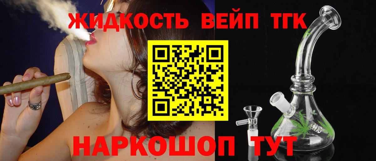 Дистиллят ТГК гашишное масло  Вход с VPN  ТГК Wax  Уварово 