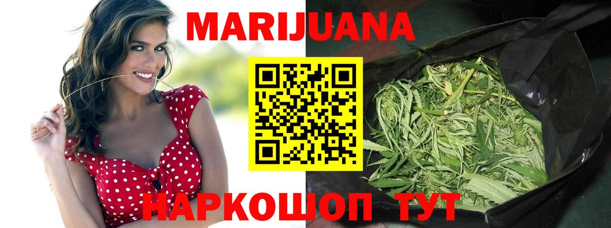 Конопля White Widow  Конопля MAZAR  Бошки марихуана планчик  Бошки Шишки гибрид  Уварово  Вход с VPN 